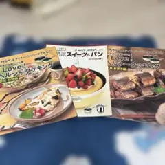 アサヒけい金属I Love！クッキング本セット