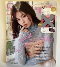 sweet 11月号