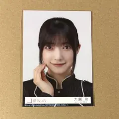 2025年最新】大園玲生写真の人気アイテム - メルカリ