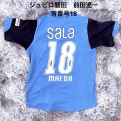 ジュビロ磐田　前田遼一　18番　size 130 子供用