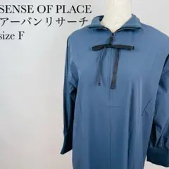 SENSE OF PLACE ロングワンピース ストレッチ ハイネック　長袖　F