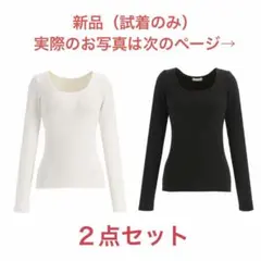 【新品】アットランス　裏起毛　Tシャツ ブラック　ホワイト　２点セット