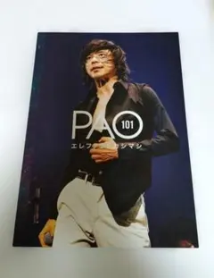 2025年最新】エレファントカシマシPAOの人気アイテム - メルカリ