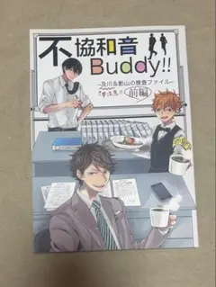 ハイキュー 同人誌
