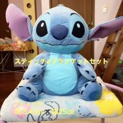 2026年最新】ディズニーストア スティッチ ブランケットの人気アイテム