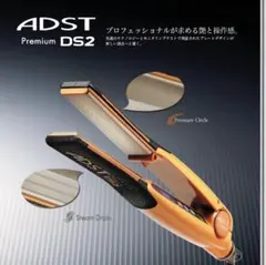 2025年最新】アドスト DS2の人気アイテム - メルカリ
