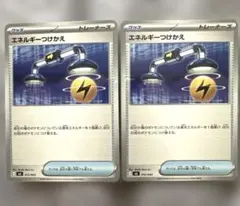 I…エネルギーつけかえ MA 012/043 2枚セット ノーマルのサムネイル