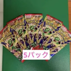 ポケモンカード ストームエメラルダ 未サーチ・未開封