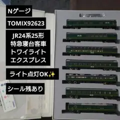 【専用出品】 Nゲージ】TOMIX 92623 JR24系25形トワイライトエクスプレス
