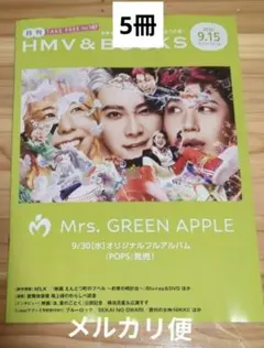 ②LAWSON9.15 5冊　 Mrs. GREEN APPLE あいみょん