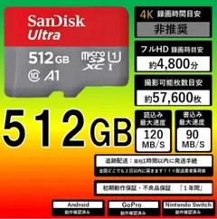 12.サンディスクUltra microSDカード512GB .49