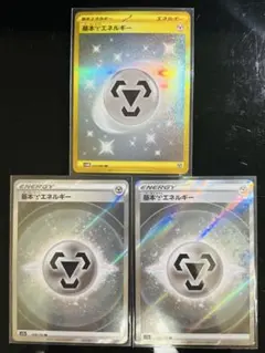 ポケモンカード 基本はがねエネルギーセット
