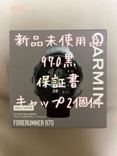GARMIN Forerunner 970 黒 新品未使用・未開封 保証書付