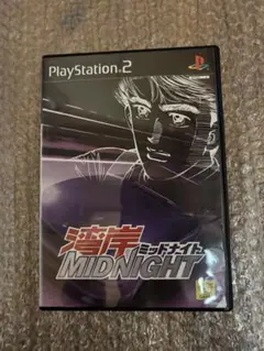 PS2 湾岸ミッドナイト