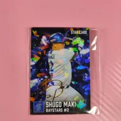 プロ野球チップス2026 牧秀吾 サインカード - メルカリ
