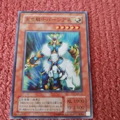 遊戯王 天空騎士パーシアス MA-13