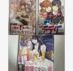 【超美品】百合漫画セット