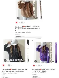 adidas♡ジャージ 男女兼用ラインいり めちゃくちゃかわいいです！