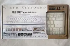 コンパクト有線キーボード