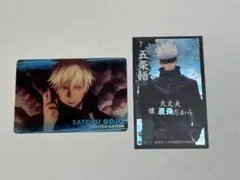 呪術廻戦 五条悟 カード シール