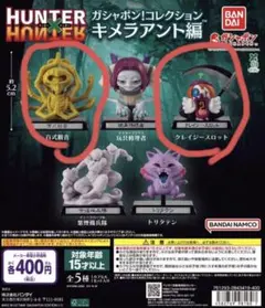 HUNTER×HUNTER 百式観音　クレイジースロット　キメラアント編