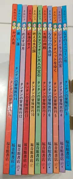 TINTIN タンタンの冒険旅行　ハードカバー11冊＋タンタンタイムズ3枚セット Amazon.com: Tintin Paperback Boxed Set 23 titles: 7419871290985