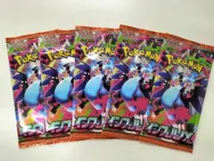 インフェルノX　未開封　５パック