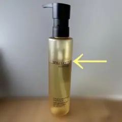 シュウウエムラ ボタニック クレンジング オイル 150mL 残量7割程度