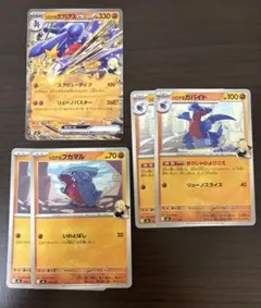 ポケモンカード　シロナのガブリアスex スタートデッキ100