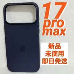 【即日発送】iPhone17promax ネイビー　紺　ケース　新品未使用