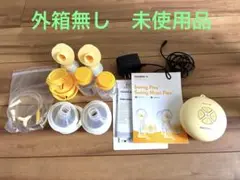 【新品・未使用】メデラ スイング マキシ フレックス電動搾乳機（ダブルポンプ）