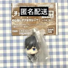 チェンソーマン めじるしアクセサリー2 早川アキ