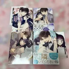 癒しのお隣さんには秘密がある　全巻