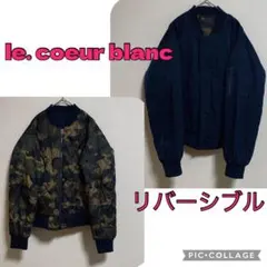 st230 le. coeur blanc リバーシブルジャンパー ネイビー迷彩のサムネイル