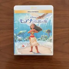 モアナと伝説の海 MovieNEX('16米)〈2枚組〉