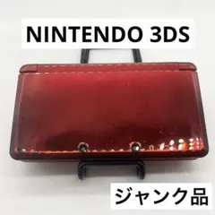 【ジャンク品】ニンテンドー3DS メタリックレッド 本体 任天堂