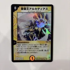 デュエルマスターズ 聖霊王アルカディアス ホイル