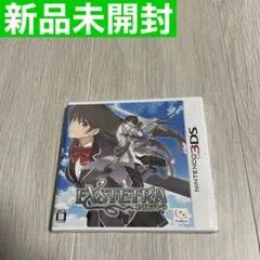 エクステトラ
