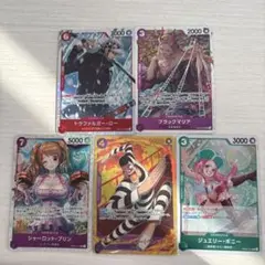 ワンピース カードゲーム 5枚セット