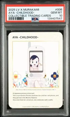 ルイ・ヴィトン ×村上隆コラボ 限定カード AYA -CHILDHOOD- - メルカリ