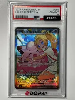 リーリエのピッピex SAR スタートデッキ100 PSA10 - メルカリ