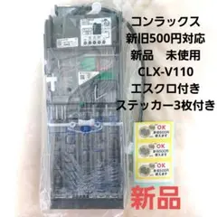 ✡️新品未使用コンラックス新旧500円対応機 コインメック2025年製造3枚付き
