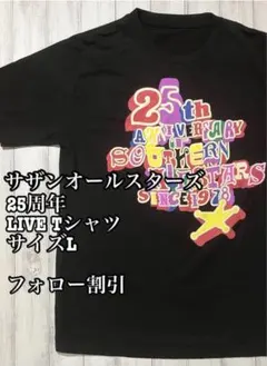サザンオールスターズ 25周年 LIVE 黒Tシャツ サイズL 桑田佳祐