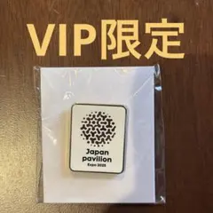 【VIP専用】Japan Pavilion 日本館 ピンバッジ 2025年最新】日本館ピンバッジの人気アイテム - メルカリ