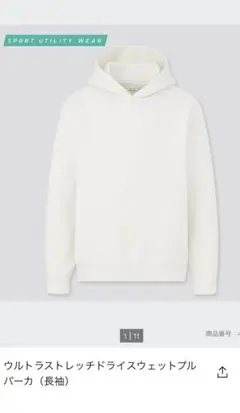 ユニクロ（UNIQLO）ウルトラストレッチドライスウェットプルパーカー　ホワイト