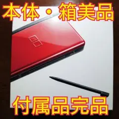 【美品】ニンテンドーDS LITE/クリムゾンブラック