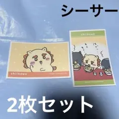 【大人気】ちいかわ ステッカー シール シーサー 2枚セット 新品未使用