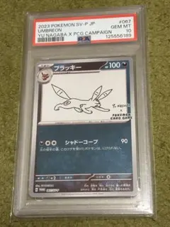 2025年最新】長場 ブラッキー psaの人気アイテム - メルカリ