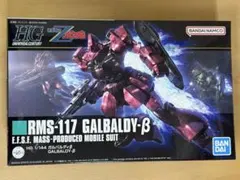 2025年最新】ガルバルディβ hgの人気アイテム - メルカリ