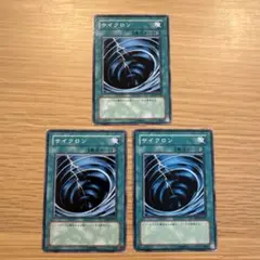 遊戯王 サイクロン ノーマル 初期 MR-47 3枚 - メルカリ